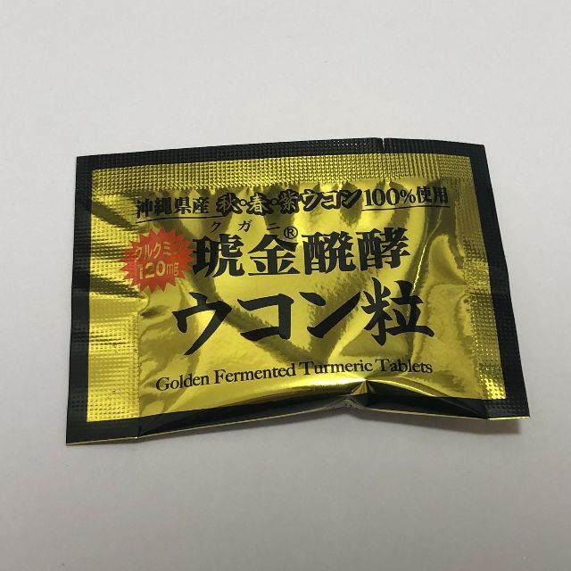 クガニ醗酵ウコン粒 35包【匿名配送】 食品/飲料/酒の健康食品(その他)の商品写真