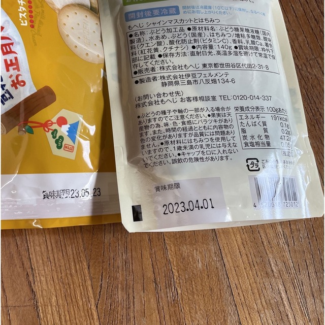 KALDI(カルディ)のカルディ　福袋 3点 食品/飲料/酒の食品(菓子/デザート)の商品写真