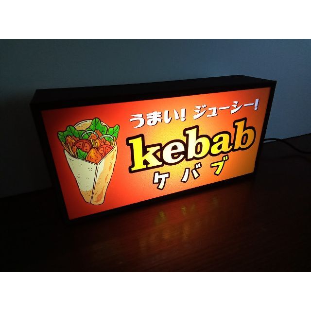 ケバブ トルコ料理 屋台 食堂 キッチンカー 看板 置物 雑貨 ライトBOX インテリア/住まい/日用品のオフィス用品(店舗用品)の商品写真