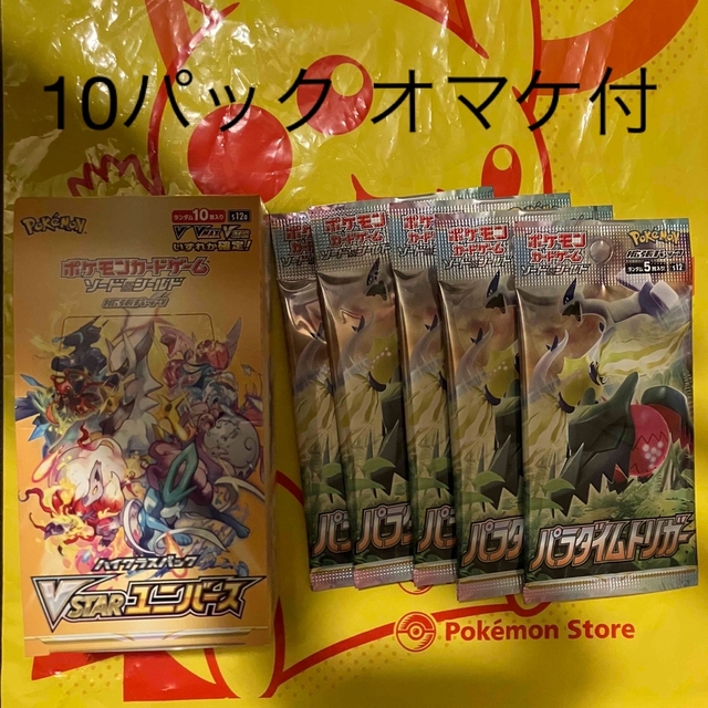 限定数のみ! ポケモンカード Vstarユニバース 大量132パック