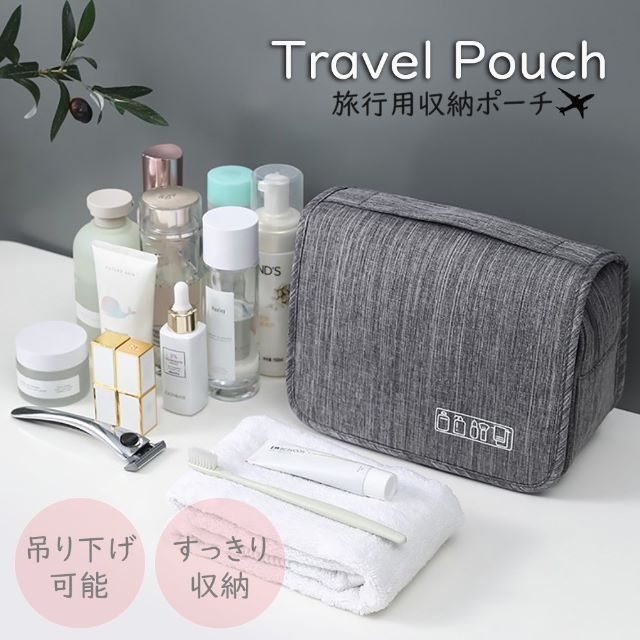 ポーチ 旅行 用 グレー 23×19×8 収納 トラベル travel 旅AiO