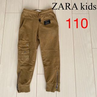 ザラキッズ(ZARA KIDS)のZARAキッズ　パンツ116cm(パンツ/スパッツ)