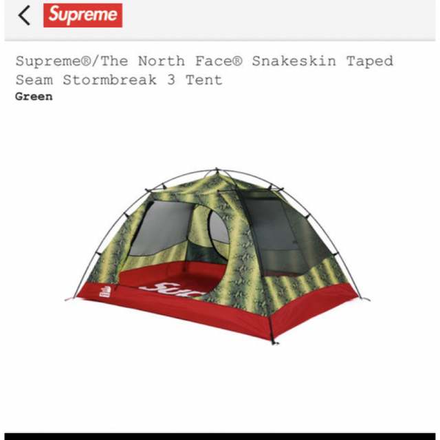 Supreme - Supreme The North Face Taped Seam  tent