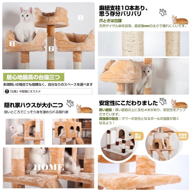 キャットタワー　据え置き　猫用品　ペット用品　全高185cm 多頭飼い