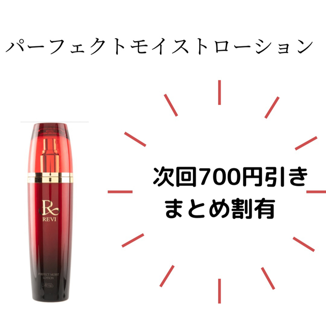 REVI パーフェクトモイストローション stuff.liu.se
