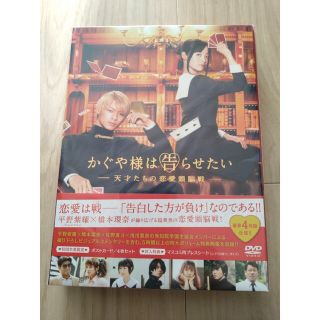 キングアンドプリンス(King & Prince)の「かぐや様は告らせたい　～天才たちの恋愛頭脳戦～」　豪華版DVD DVD(日本映画)