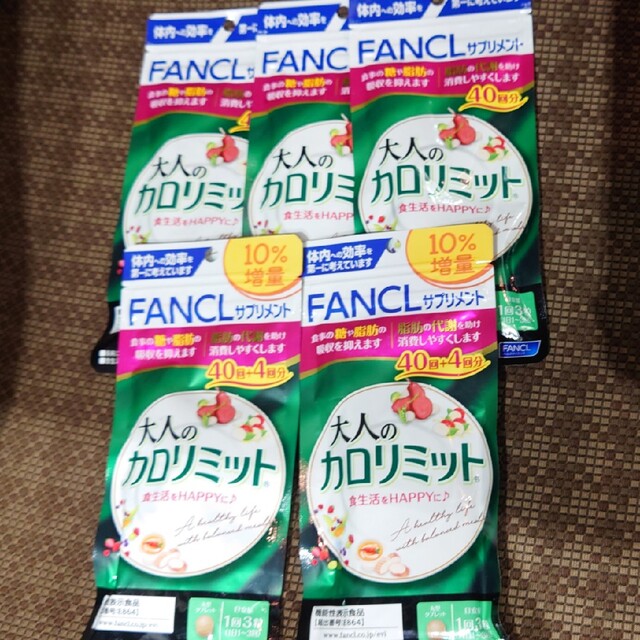 ファンケル（FANCL) 大人のカロリミット (30回分)×5袋