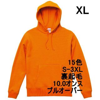 パーカー 裏起毛 10オンス 無地 プルオーバー パーカ 定番 XL オレンジ(パーカー)