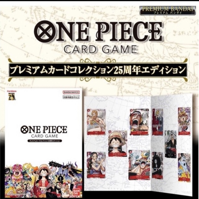 ONE PIECE カードゲーム プレミアムカードコレクション 25周年エディシ