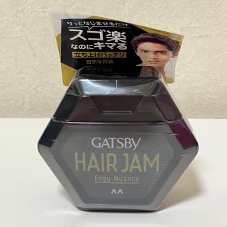 マンダム(Mandom)のギャツビー　ヘアジャム　エッジィニュアンスO /新品(ヘアワックス/ヘアクリーム)