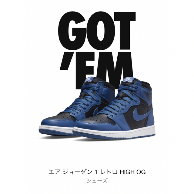 NIKE AIR JORDAN 1 HIGH OG Marina Blue