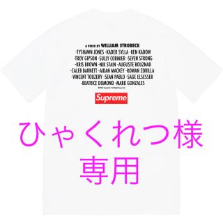 シュプリーム(Supreme)のひゃくれつ様 専用 Play Dead S(Tシャツ/カットソー(半袖/袖なし))