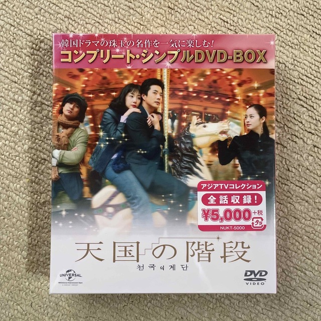 天国の階段DVD  エンタメ/ホビーのDVD/ブルーレイ(韓国/アジア映画)の商品写真