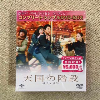 天国の階段DVD (韓国/アジア映画)