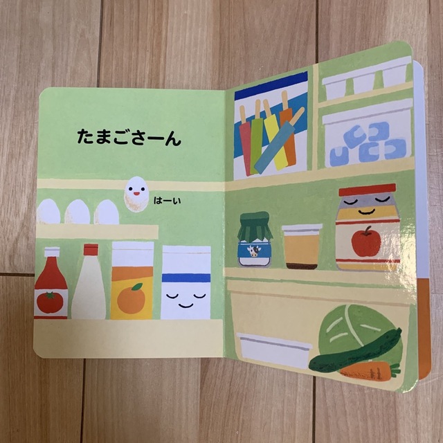 れいぞうこ　絵本 エンタメ/ホビーの本(絵本/児童書)の商品写真