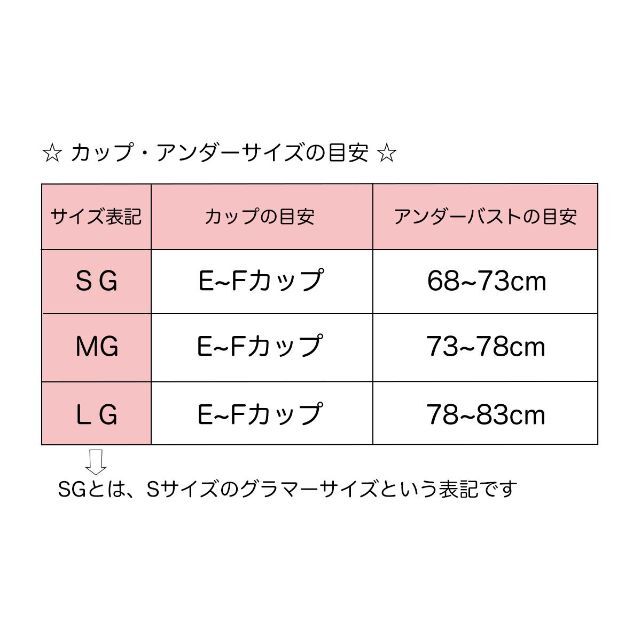 ブラジャー ノンワイヤー SG グラマーサイズ E〜Fカップ ブラック U339 レディースの下着/アンダーウェア(ブラ)の商品写真