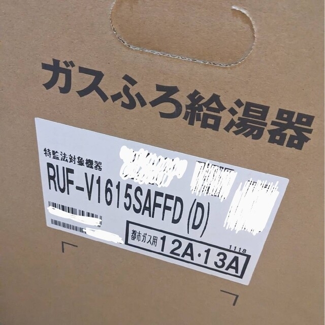 リンナイ 16号FF方式上方給排気タイプガスふろ給湯器 RUF-V1615SAFFD(D) 学習机