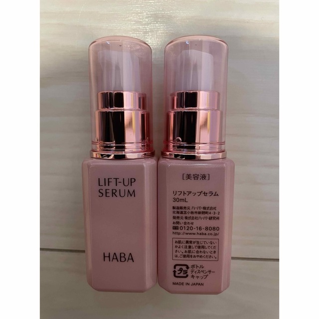 haba ハーバー　リフトアップセラム　30ml  2本