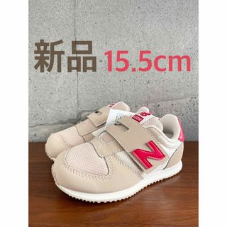 ニューバランス(New Balance)の【新品】15.5センチ ベージュ×レッド ニューバランス スニーカー キッズ(スニーカー)