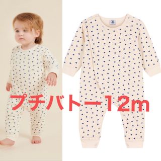 プチバトー(PETIT BATEAU)の【PETIT BATEAU】プチバトー　中綿入りハートプリントロンパース(ロンパース)