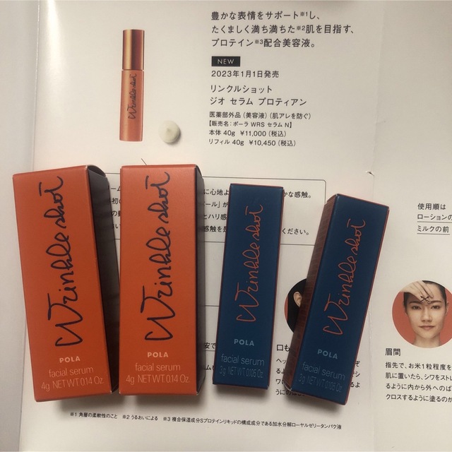 POLA ポーラ リンクルショット ジオセラムプロティアン メディカルセラムN | sashopping.com.br