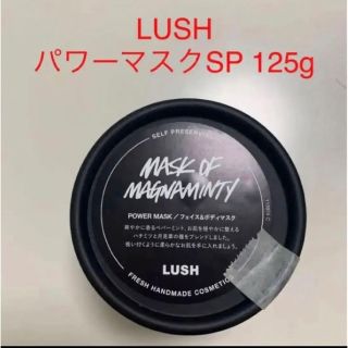 ラッシュ(LUSH)のLUSH パワーマスクSP(パック/フェイスマスク)