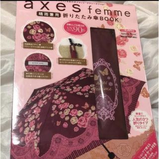 アクシーズファム(axes femme)の未開封☆新品未使用☆(傘)