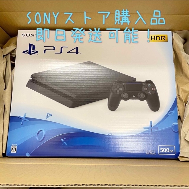 新品】SONY PlayStation4 プレステ4 PS4 未開封 demo.redtable.com.tw