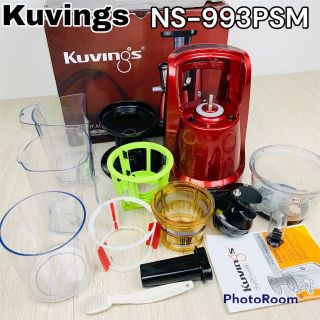 Kuvings クビンス サイレントジューサー NS-993PSM(ジューサー/ミキサー)