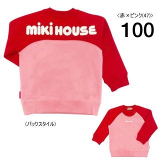 ミキハウス(mikihouse)の(新品)ミキハウス大人気バックロゴトレーナー100サイズ(Tシャツ/カットソー)