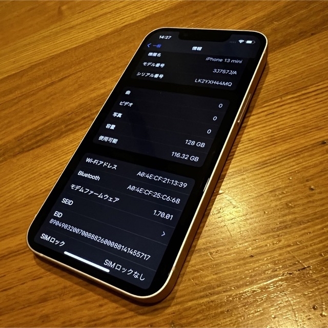 最終値下げ！iPhone13 mini 128GB SIMロック解除済み