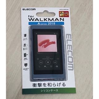 エレコム(ELECOM)のELECOM シリコンケース for WALKMAN Aseries 2018(その他)