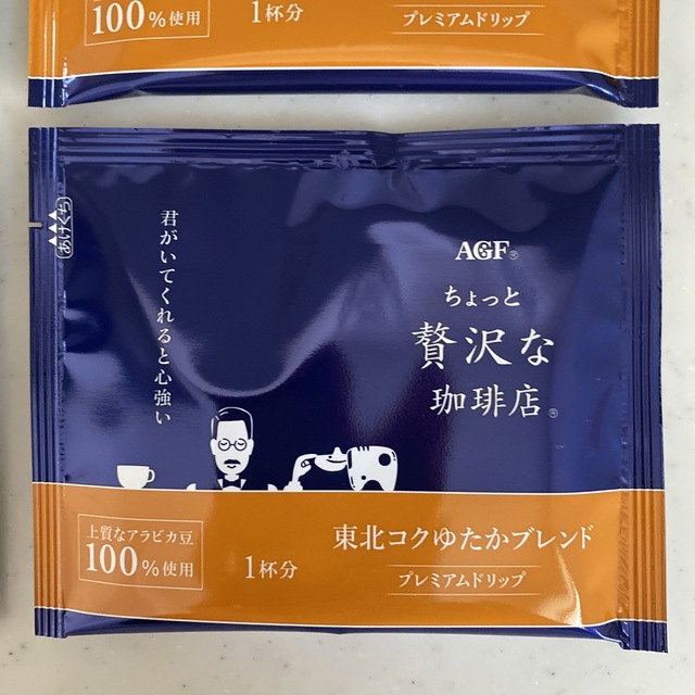 AGF(エイージーエフ)の【匿名配送・送料込】東北限定 AGFちょっと贅沢な珈琲店ドリップコーヒー4パック 食品/飲料/酒の飲料(コーヒー)の商品写真