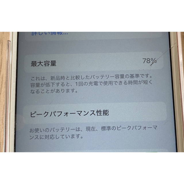 iPhone6s  ローズゴールド　32G  本体　割れあり スマホ/家電/カメラのスマートフォン/携帯電話(スマートフォン本体)の商品写真