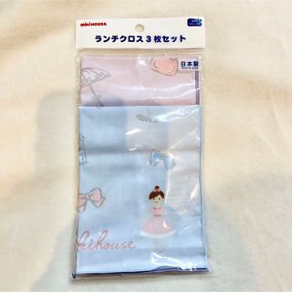 ミキハウス(mikihouse)のミキハウス　リーナちゃん　ランチクロス　2枚(弁当用品)