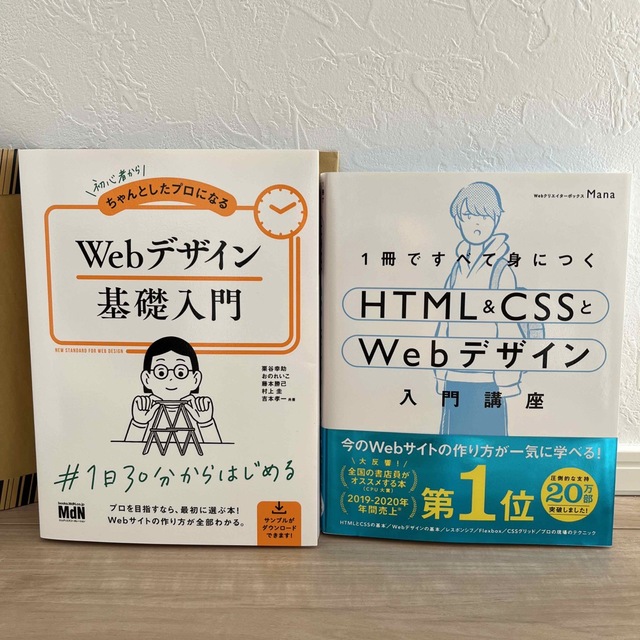 HTML & CSSとWebデザイン、Webデザイン基礎入門 - www.fisiored-roma.it