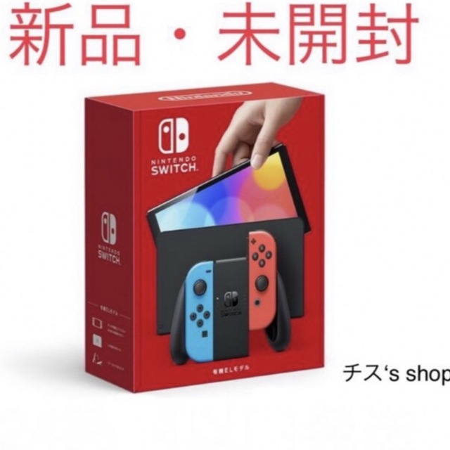 オンライン限定商品】 任天堂 - 専用 10台新品未開封 Nintendo Switch