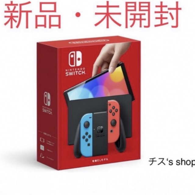 10台セット 新品未開封 ニンテンドースイッチ本体(ネオン7・グレー3)