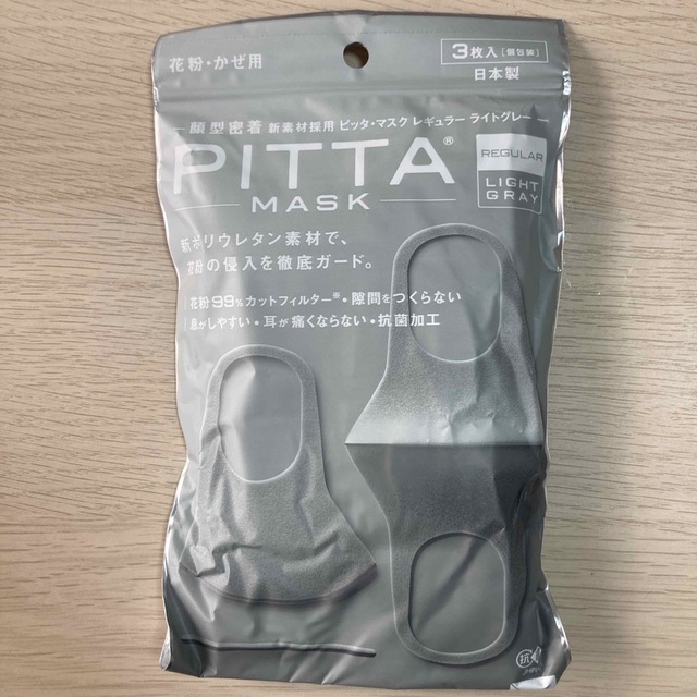 PITTA mask 11枚　グレー2枚ライトグレー9枚 インテリア/住まい/日用品の日用品/生活雑貨/旅行(日用品/生活雑貨)の商品写真