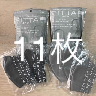 PITTA mask 11枚　グレー2枚ライトグレー9枚(日用品/生活雑貨)