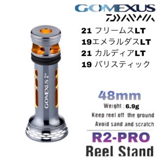 Gomexus【ゴメクサス】ダイワ専用リールスタンド 2本　ガンメタゴールド(リール)