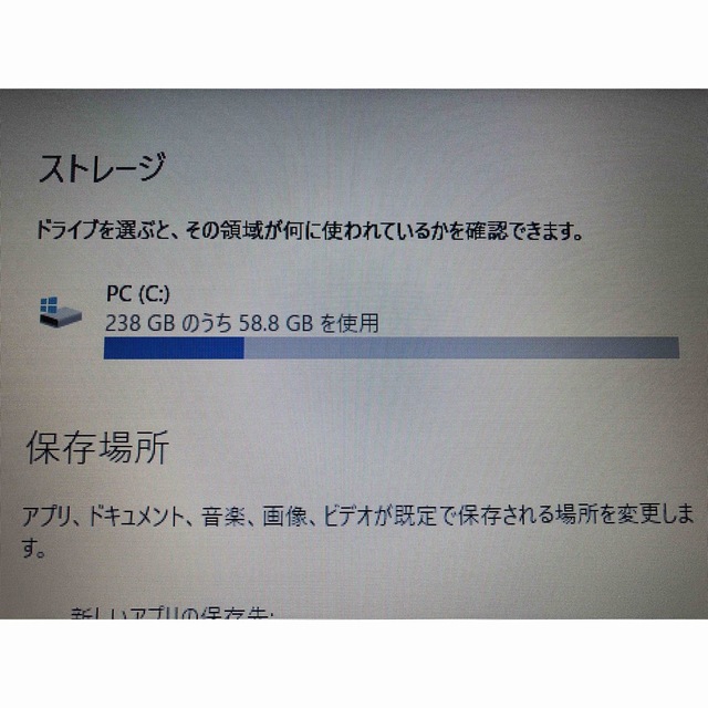 【美品】爆速　富士通ノートパソコン　A748/TXMS