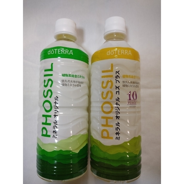 新品・限定】ドテラ doTERRA ミネラル オリジナル&ユズ2本セット 新品・限定】ドテラ doTERRA ミネラル オリジナル&ユズ2本セット