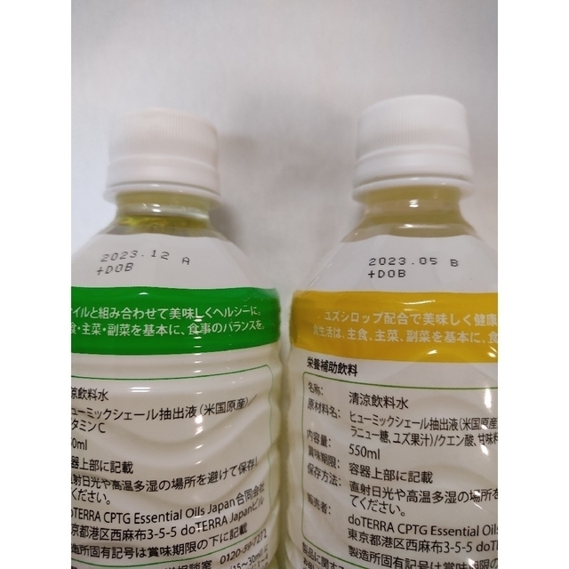 新品・限定】ドテラ doTERRA ミネラル オリジナル&ユズ2本セット 新品・限定】ドテラ doTERRA ミネラル オリジナル&ユズ2本セット