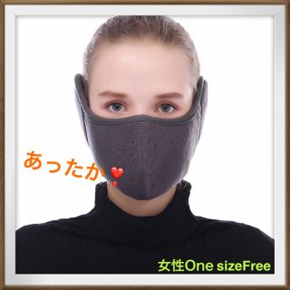 韓国暖ったか防寒フリースフェイスカバー耳当て通気孔付きグレー女性One Free(イヤーマフ)