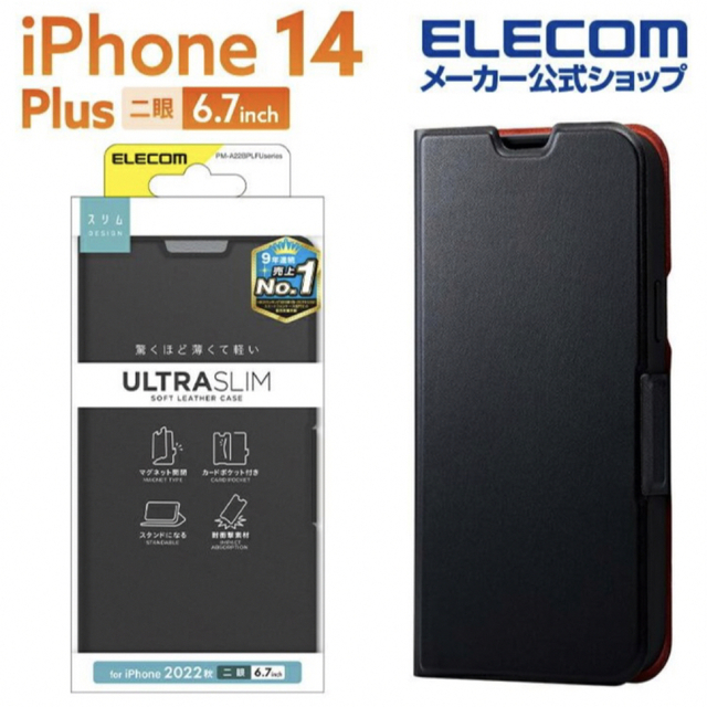 ELECOM(エレコム)のELECOM iPhone 14 Plus用 ソフトレザーケース ブラック PM スマホ/家電/カメラのスマホアクセサリー(モバイルケース/カバー)の商品写真