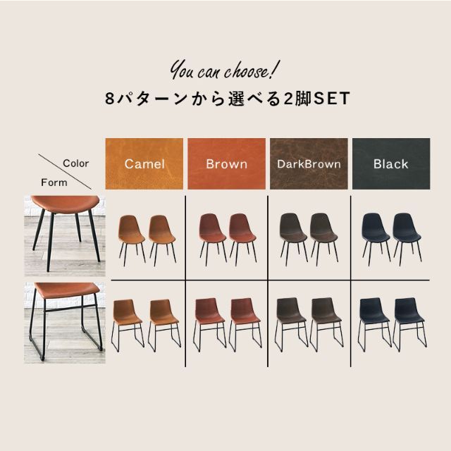 ダイニングチェア 2点セット Bタイプ PVCレザー カウンターチェア 椅子
