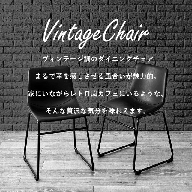 ダイニングチェア 2点セット Bタイプ PVCレザー カウンターチェア 椅子