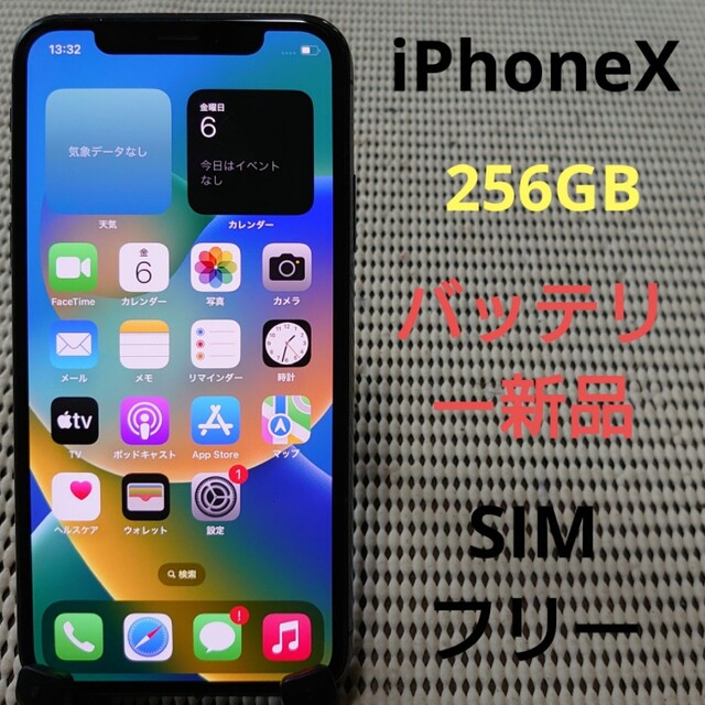 ○バイブレーション完動品SIMフリーiPhoneX本体256GBグレイau判定○