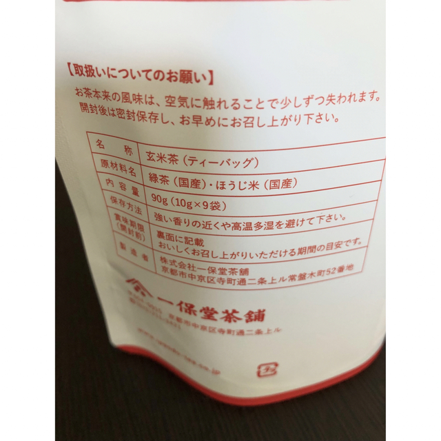 京都 一保堂　大福茶　ティーバッグ 食品/飲料/酒の飲料(茶)の商品写真